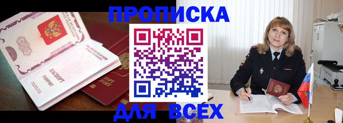 временная регистрация в Карабулаке