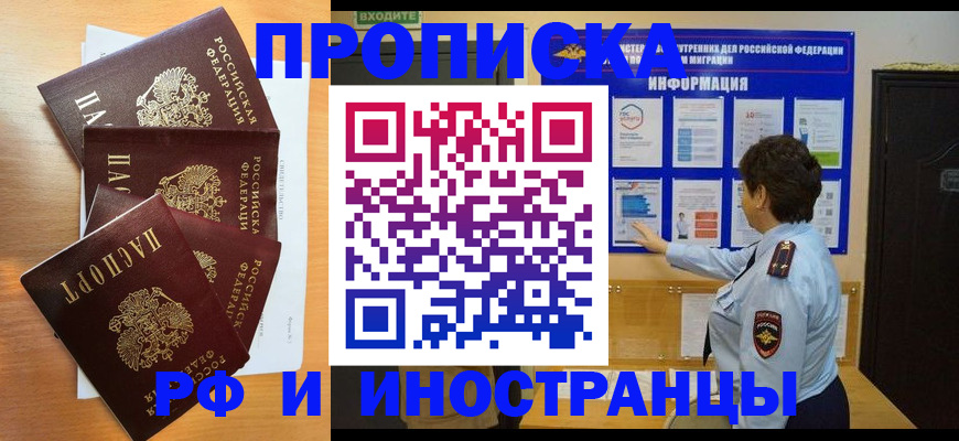 временная регистрация купить в Карабулаке