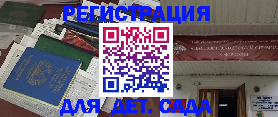 временная регистрация надежно в Карабулаке