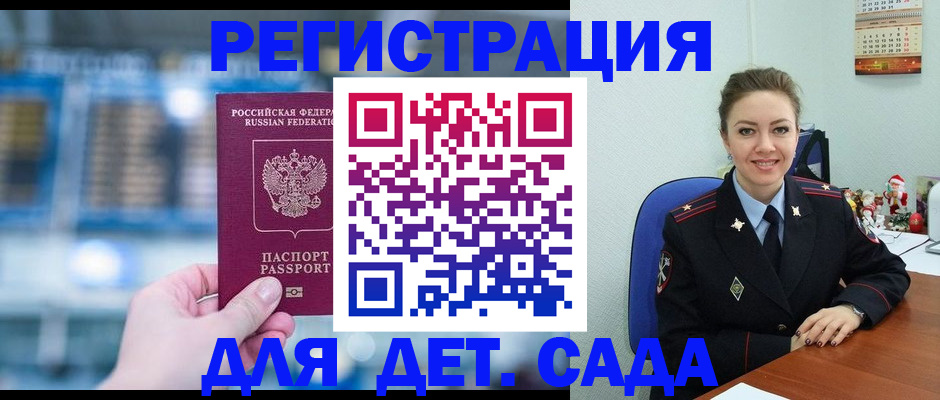 прописка 2025 в Карабулаке