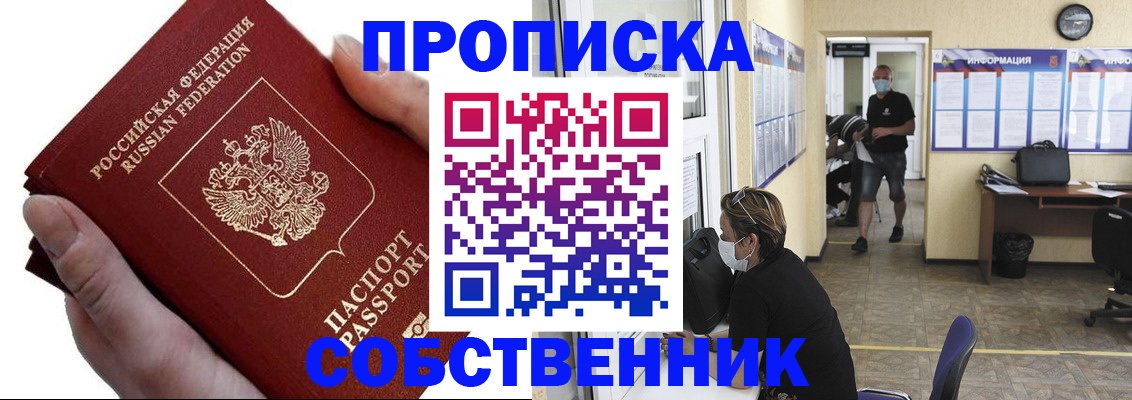 временная регистрация надежно в Карабулаке