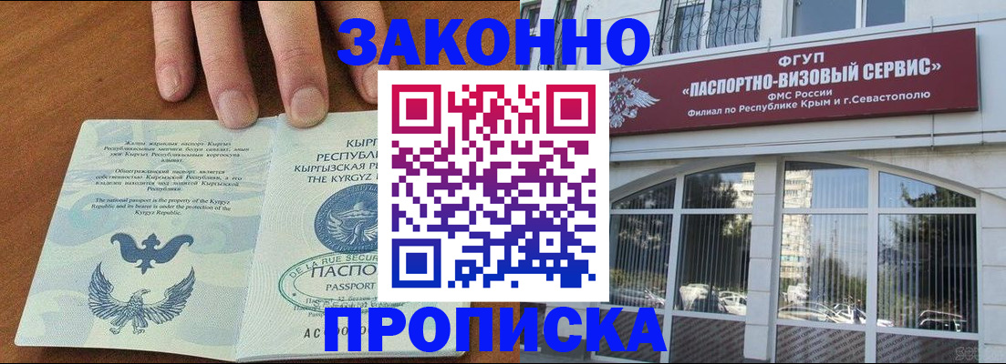 временная регистрация купить в Карабулаке